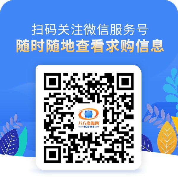 公布询价信息